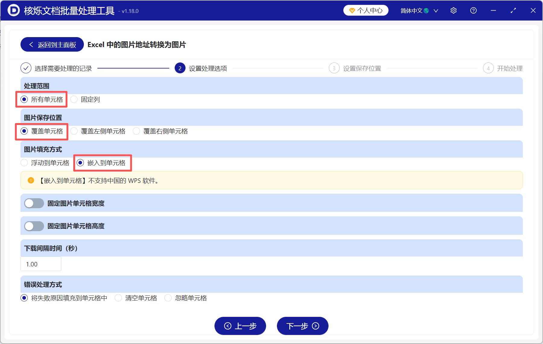 image-Excel把鏈接顯示為圖片,Excel圖片鏈接轉成圖片,表格裏的鍊接轉為圖片