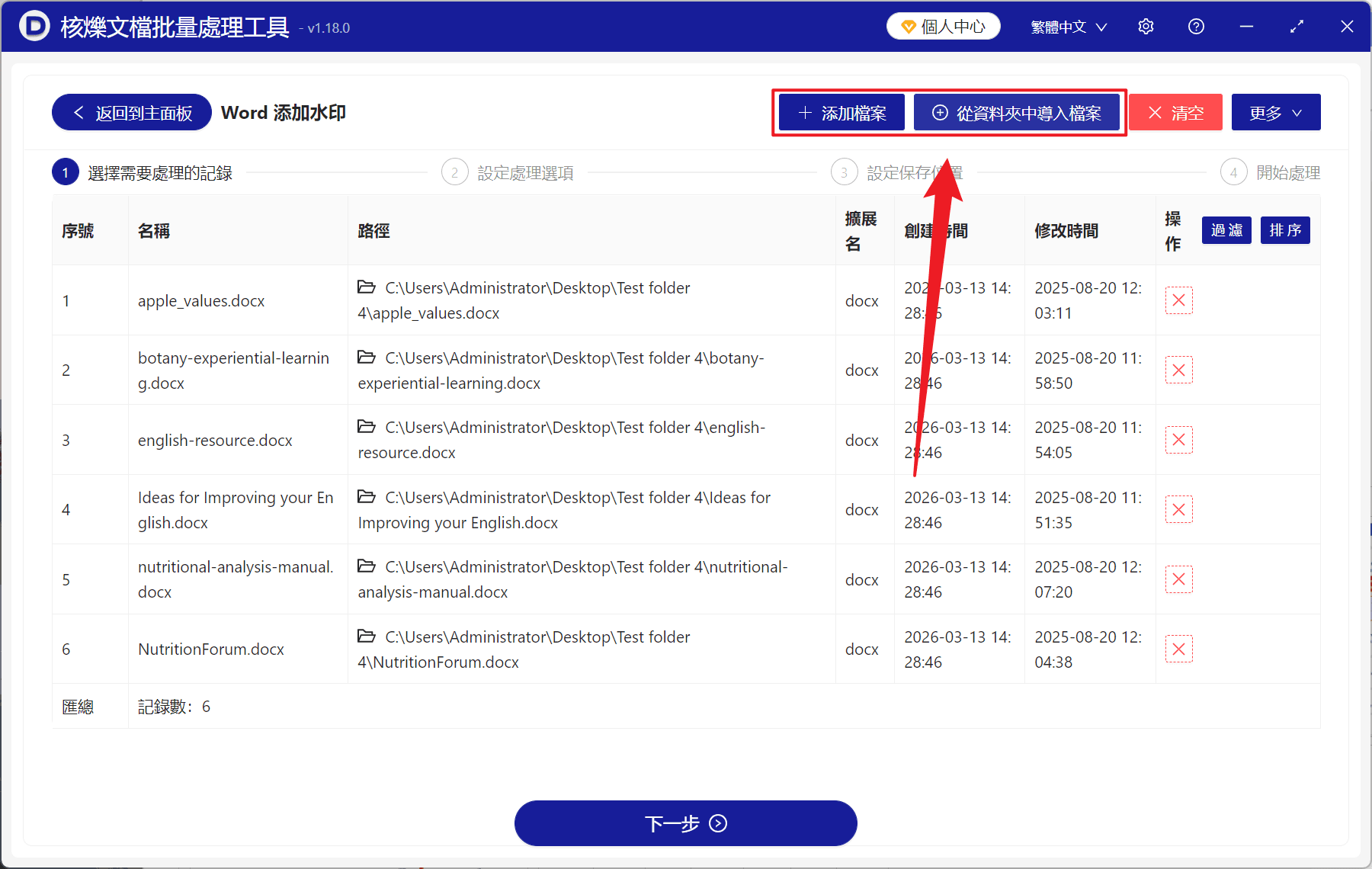 image-Word 批量添加全屏圖片水印,word 每一頁加 Logo 水印,Word 批量加水印工具