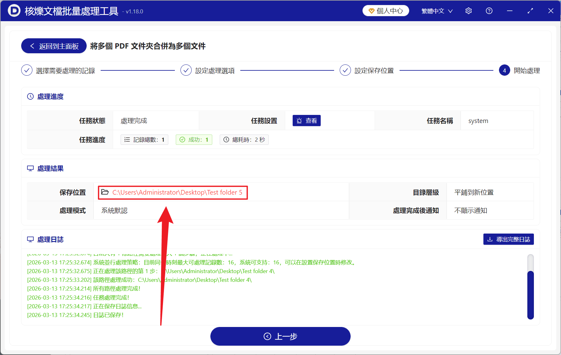 image-PDF 批量合併,多個 PDF 合併為一個,PDF 合併工具