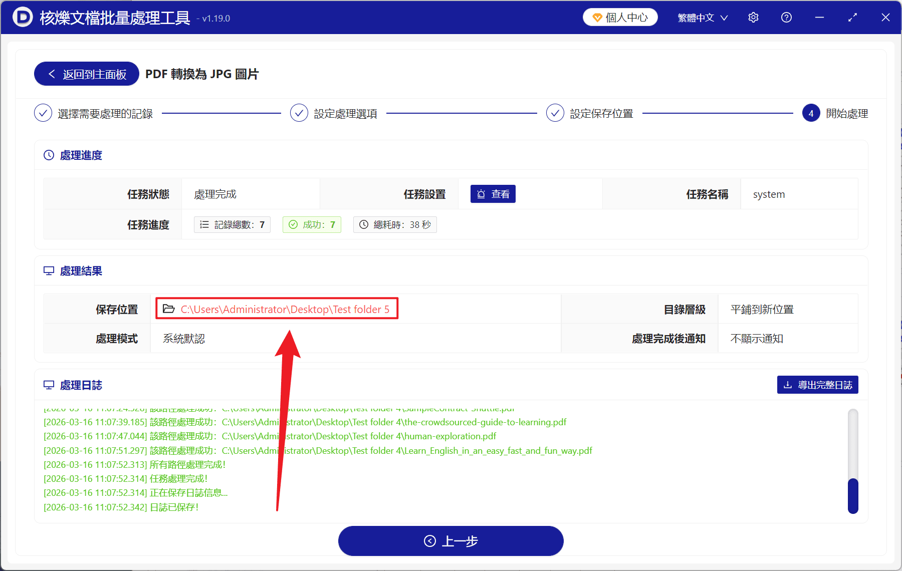 image-PDF 轉高清 JPG,PDF 批量轉清晰圖片,PDF 轉圖片工具