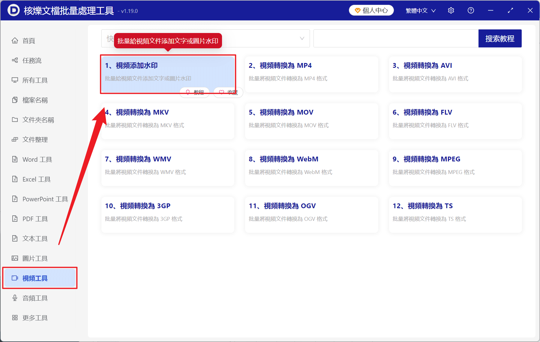 image-MP4 批量添加圖片水印,視頻添加 LOGO 水印,視頻批量加水印工具