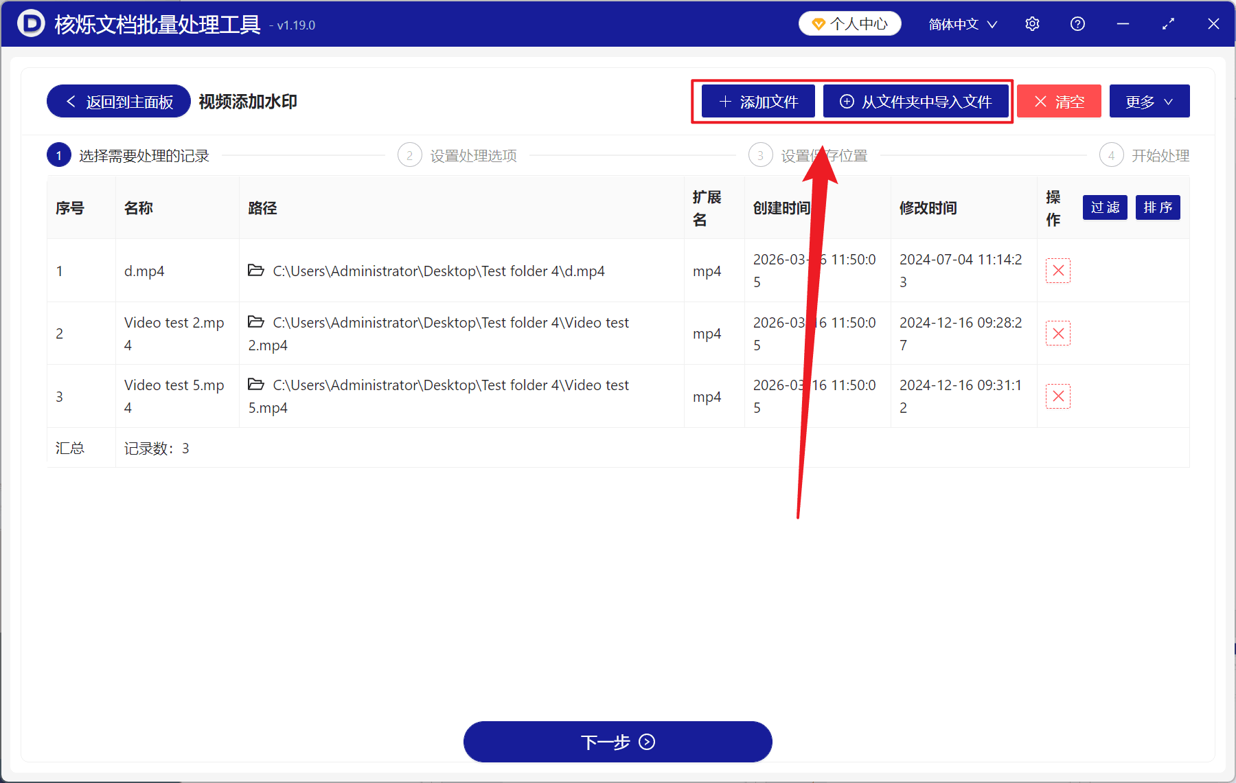 image-MP4 批量添加图片水印,视频添加 LOGO 水印,视频批量加水印工具