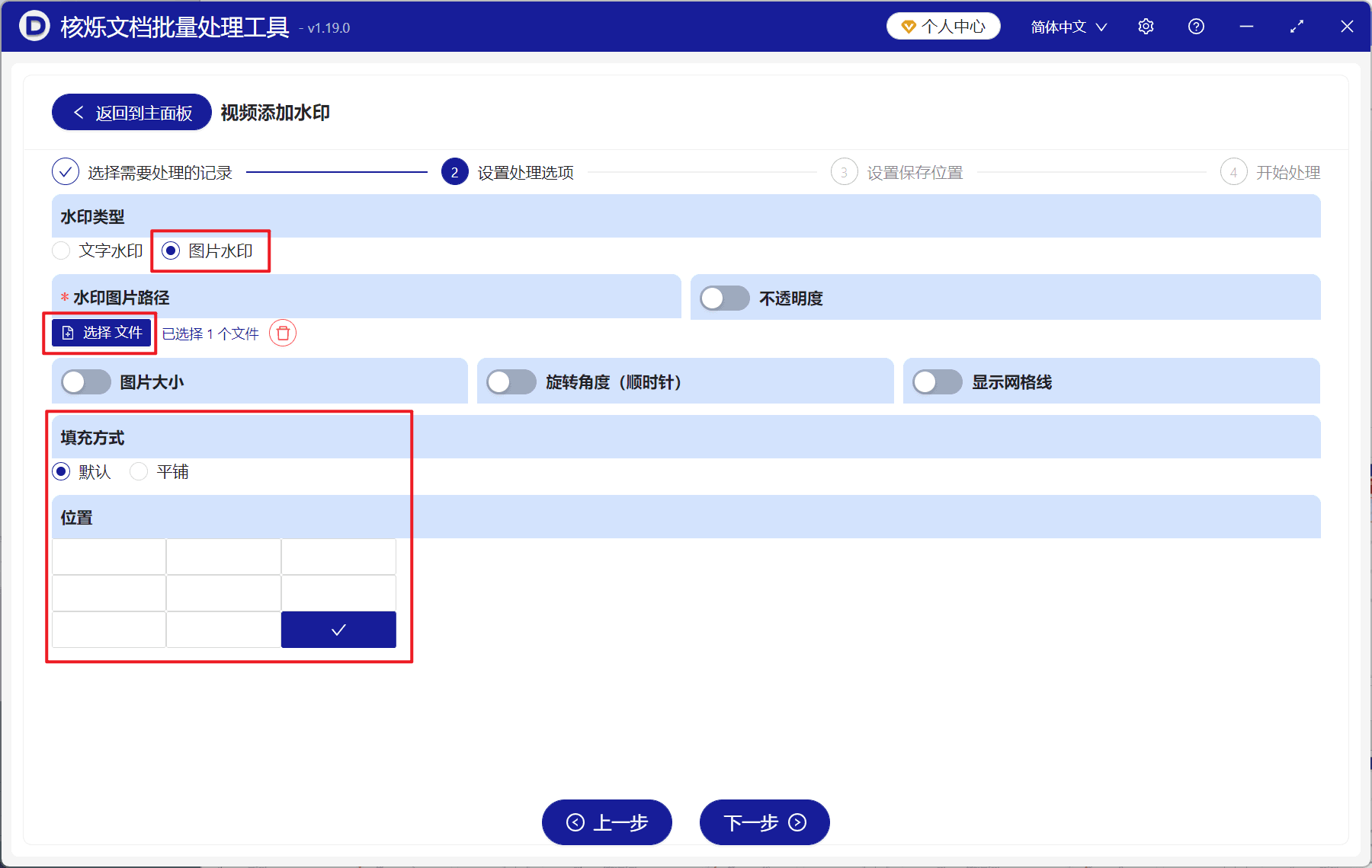 image-MP4 批量添加图片水印,视频添加 LOGO 水印,视频批量加水印工具