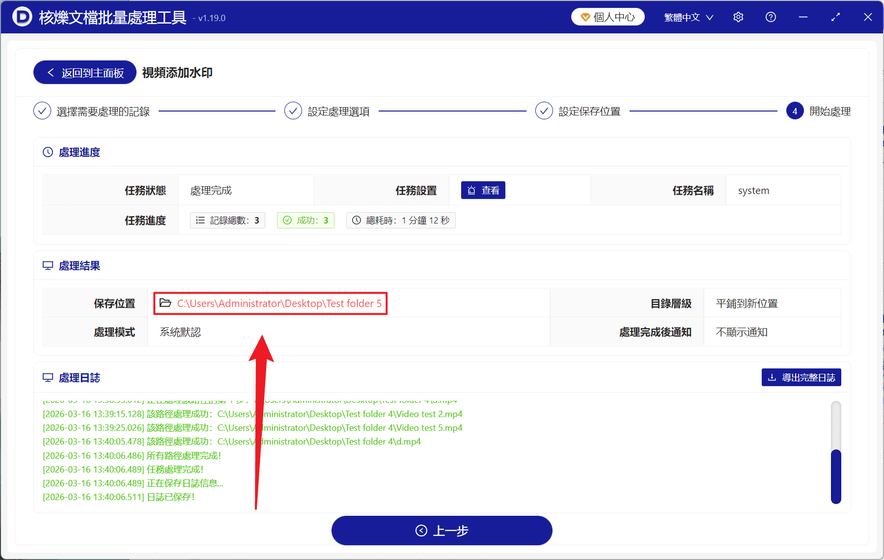 image-MP4 批量添加圖片水印,視頻添加 LOGO 水印,視頻批量加水印工具