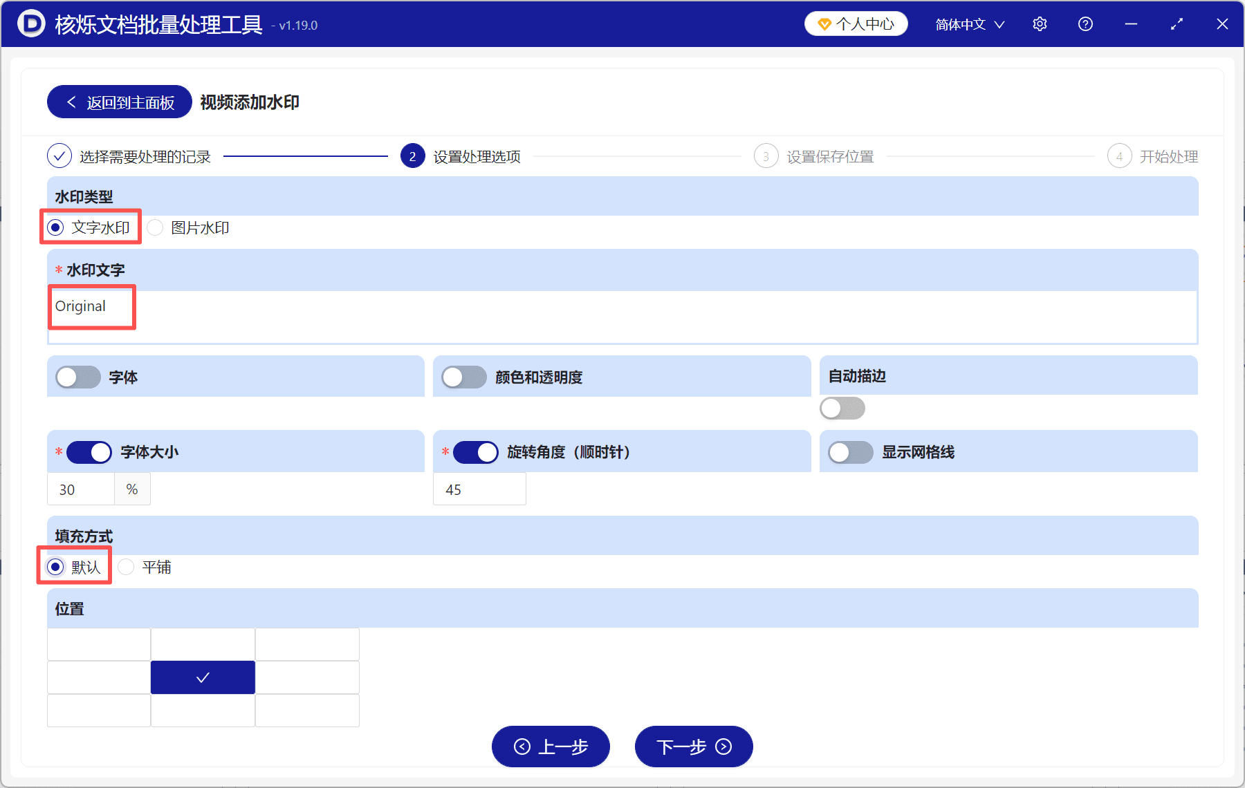 image-视频加水印,批量给视频加水印,视频批量加水印