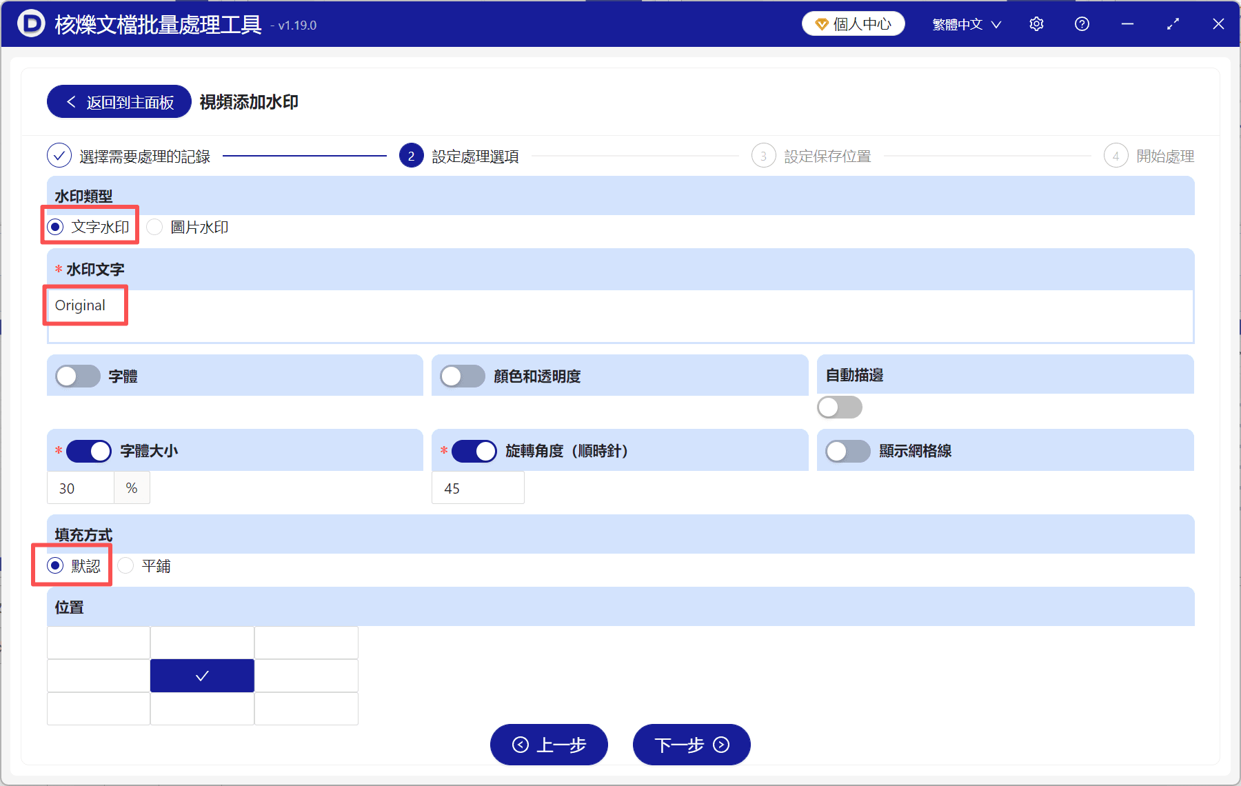 image-視頻加水印,批量給視頻加水印,視頻批量加水印