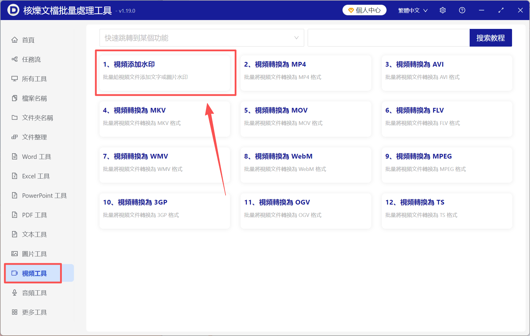 image-視頻加水印,視頻批量添加水印,給視頻鋪滿水印
