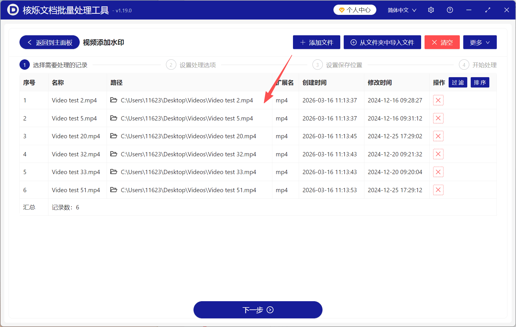 image-视频加水印,视频批量添加水印,给视频铺满水印