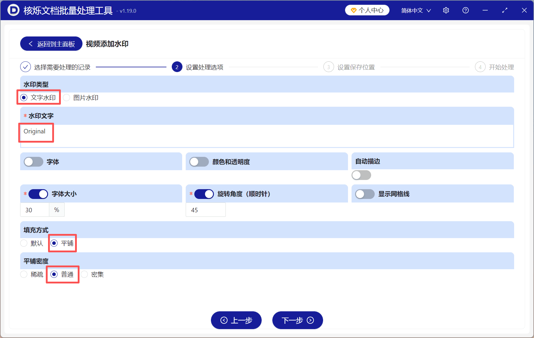 image-视频加水印,视频批量添加水印,给视频铺满水印