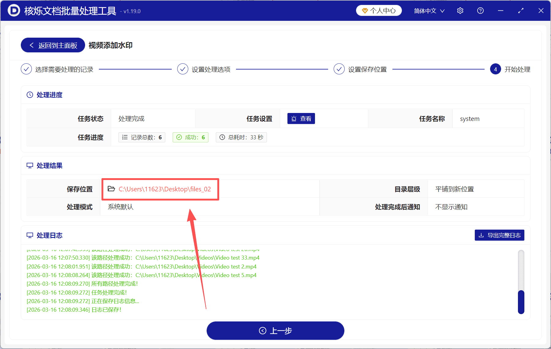 image-视频加水印,视频批量添加水印,给视频铺满水印