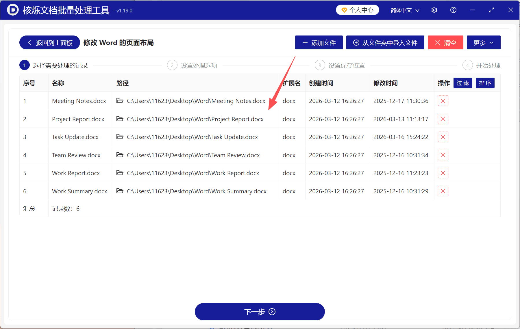 image-word纸张大小怎么调整,word怎么改纸张大小,A4如何调整为A3