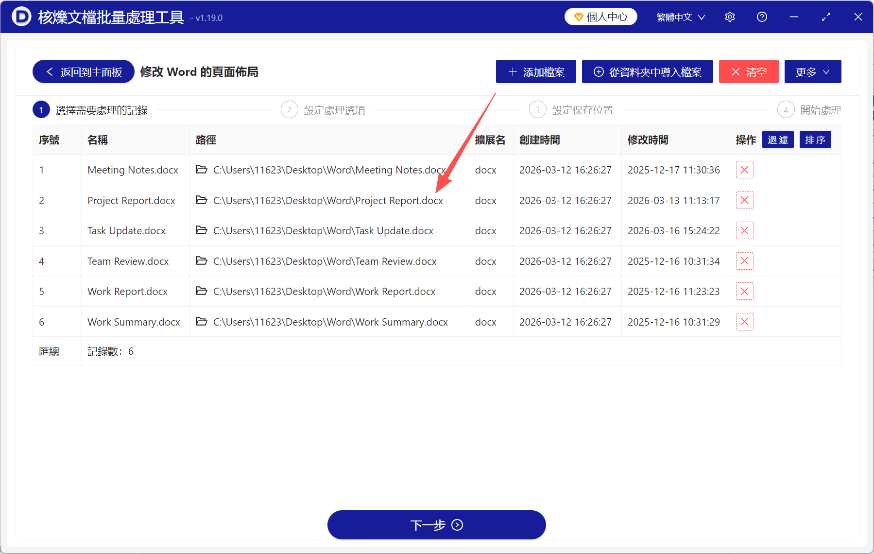 image-Word紙張大小怎麼調整,word怎麼改紙張大小,a4如何調整為A3