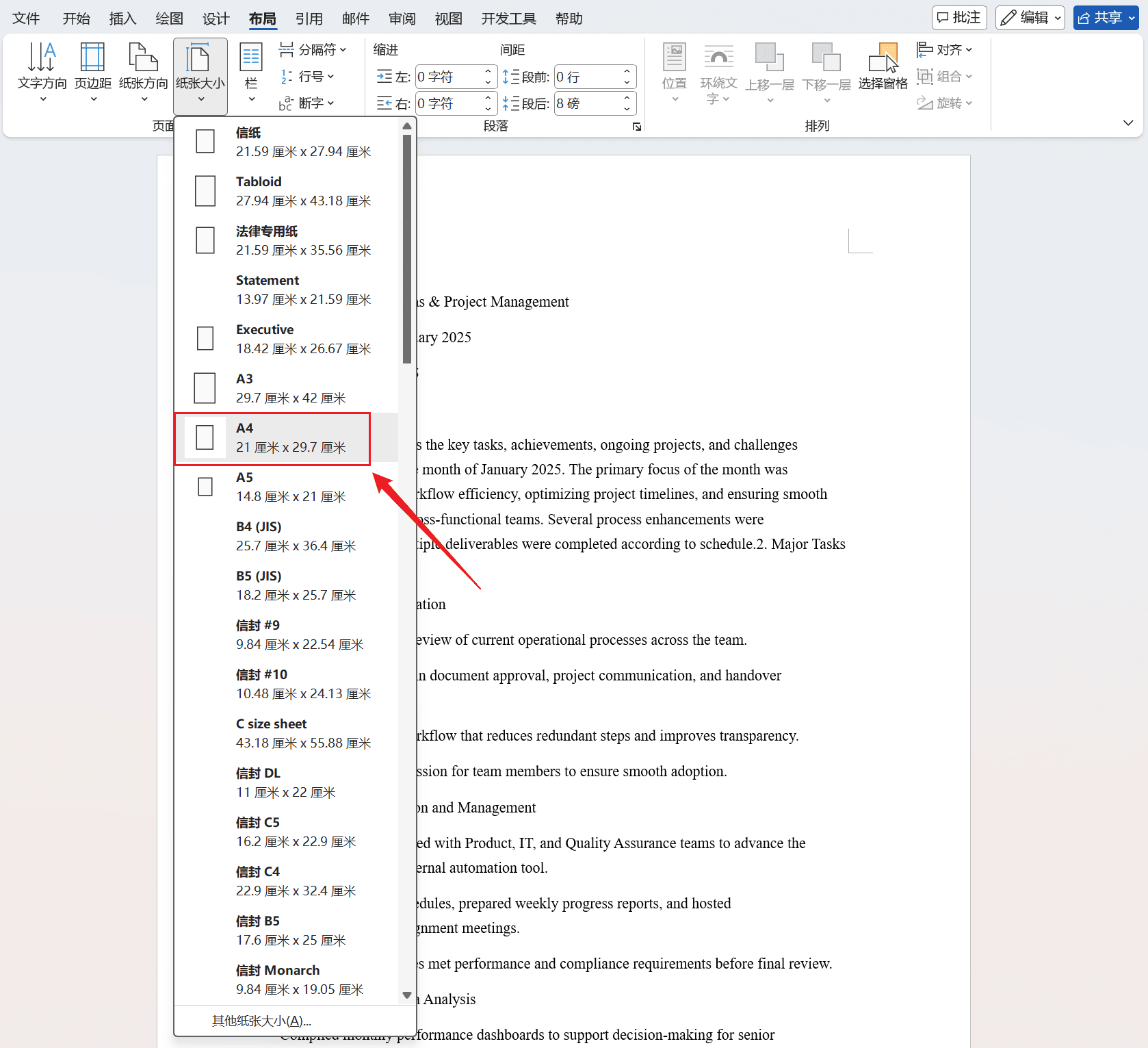 image-word纸张大小怎么调整,word怎么改纸张大小,A4如何调整为A3