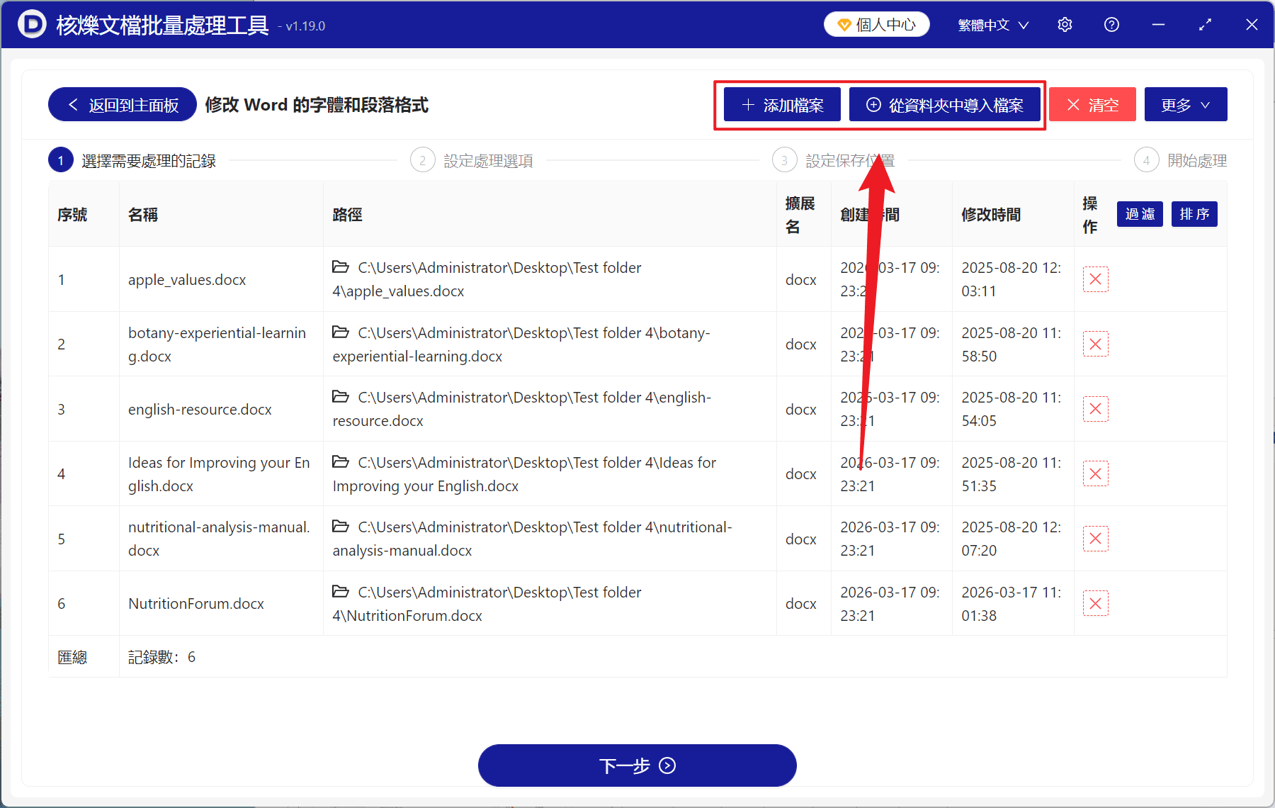 image-Word 批量向左對齊,Word 段落格式批量修改,word 格式批量處理工具