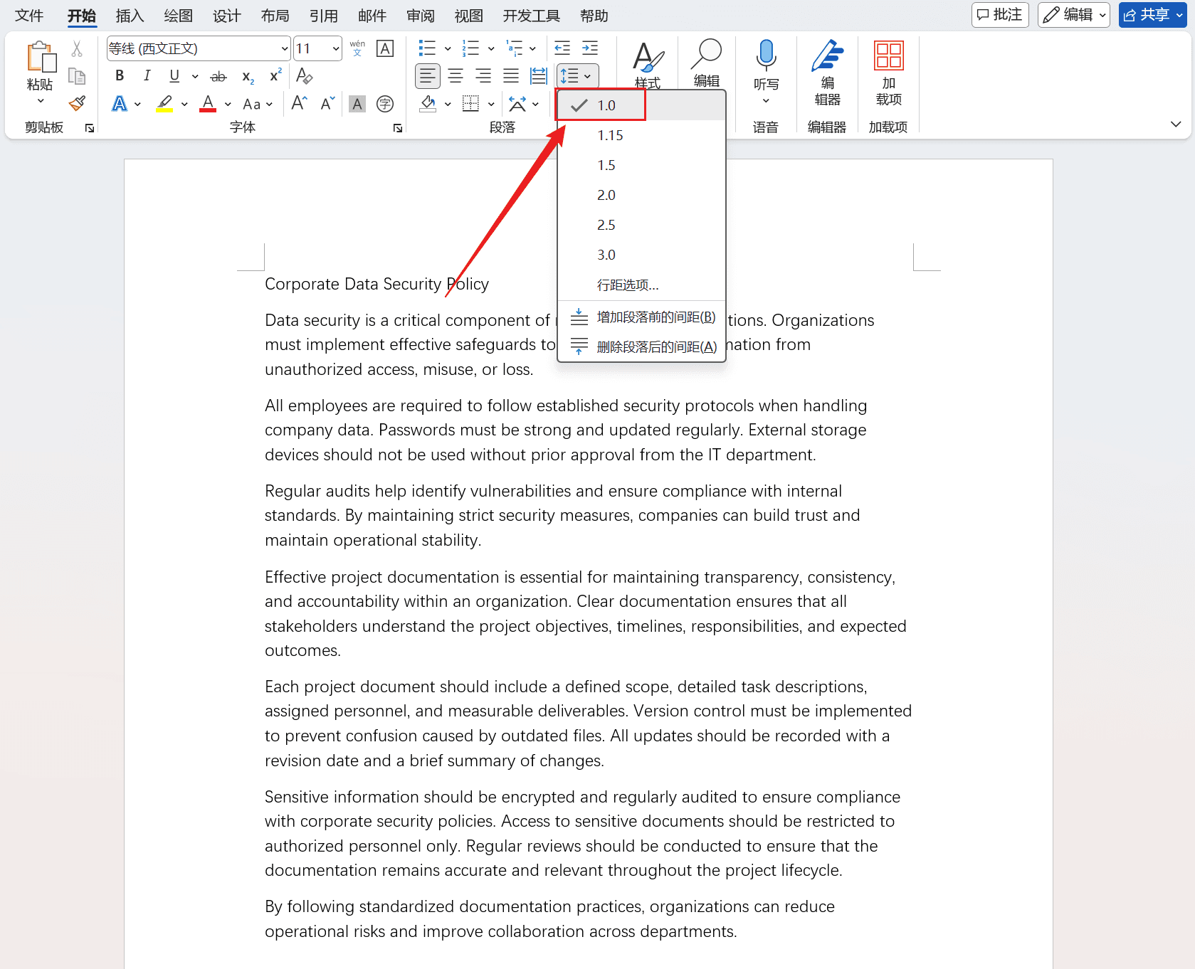 image-调整word行间距,word改行距,怎么改变行间距