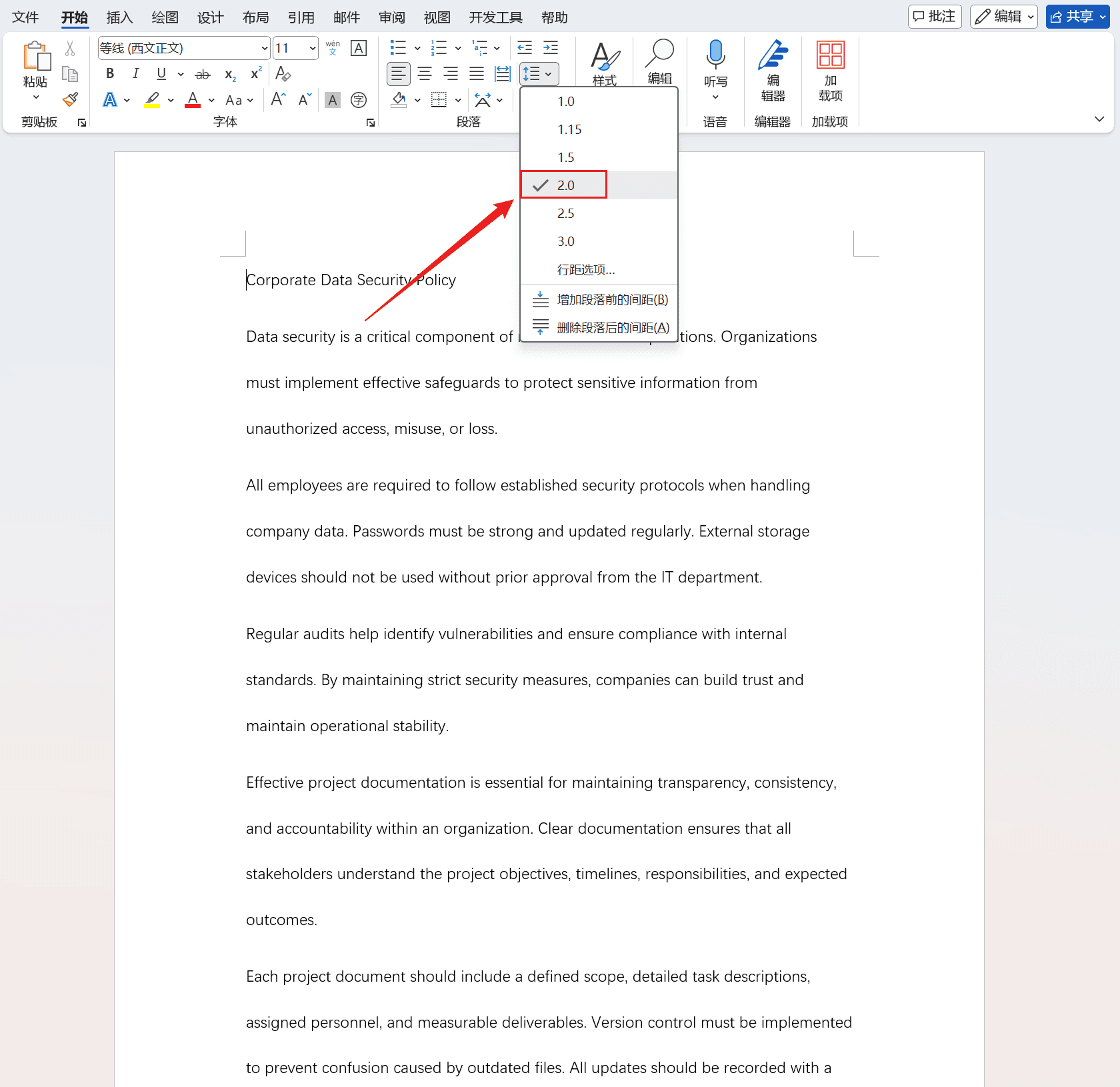 image-调整word行间距,word改行距,怎么改变行间距