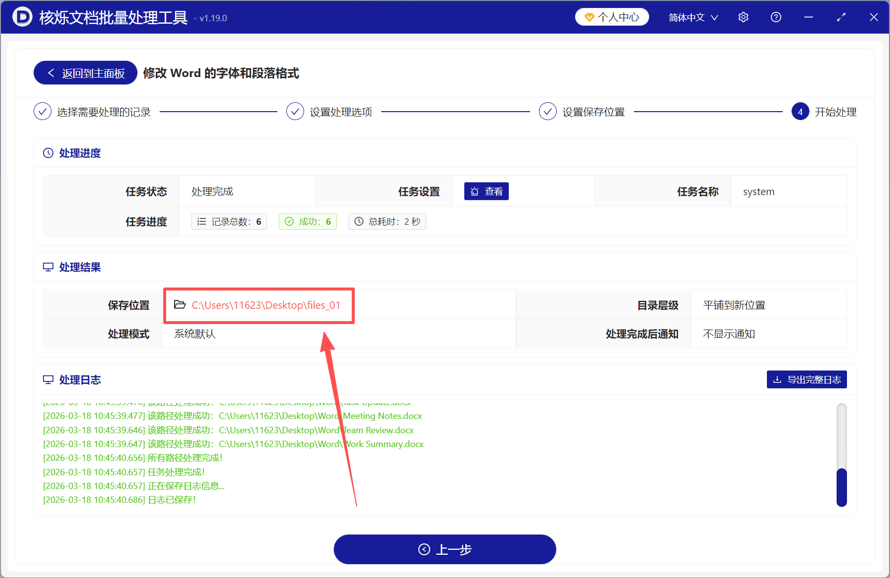 image-调整word行间距,word改行距,怎么改变行间距