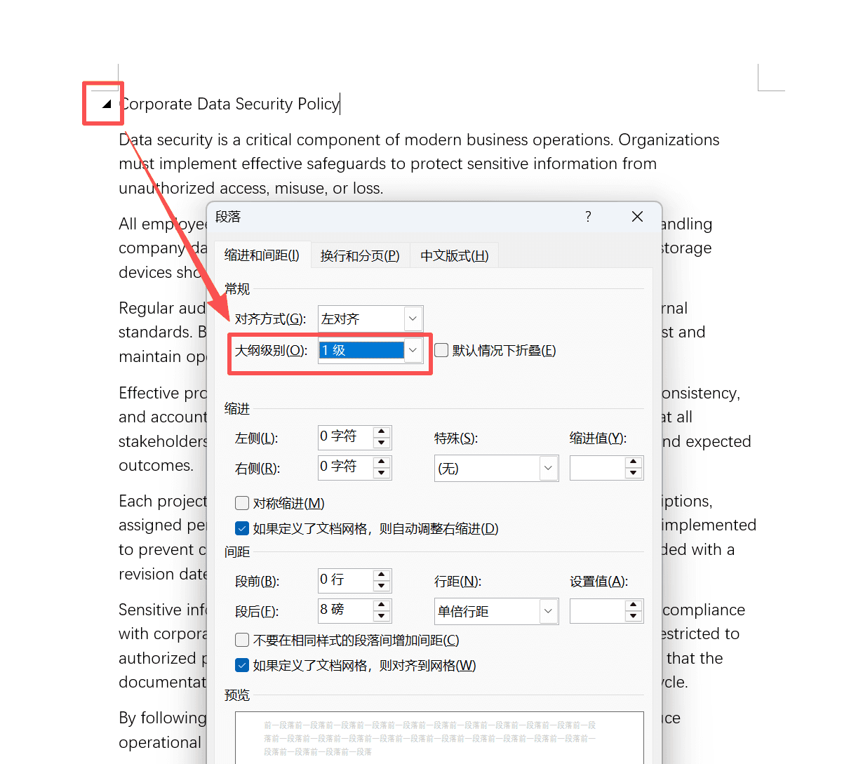 image-一级大纲怎么设置,如何设置大纲级别,word设置大纲级别