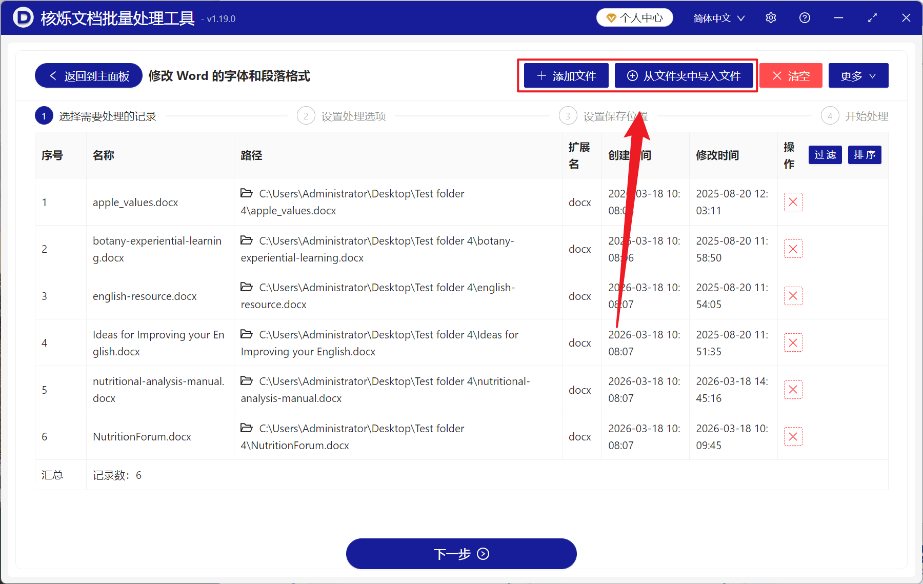image-Word 文字批量居中,Word 段落设置为居中,Doc,Docx 文字批量对齐