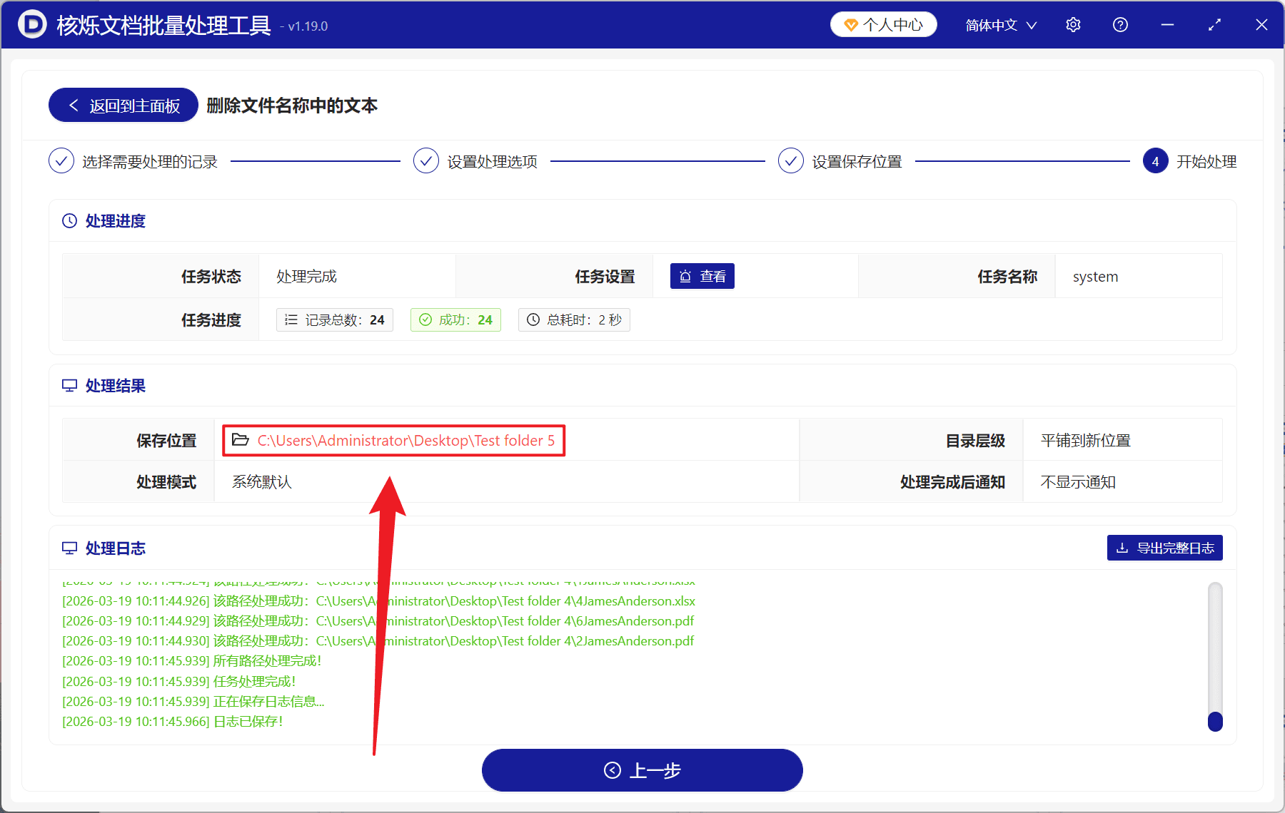 image-批量删除文件名英文字母,文件名批量重命名,文件重命名工具