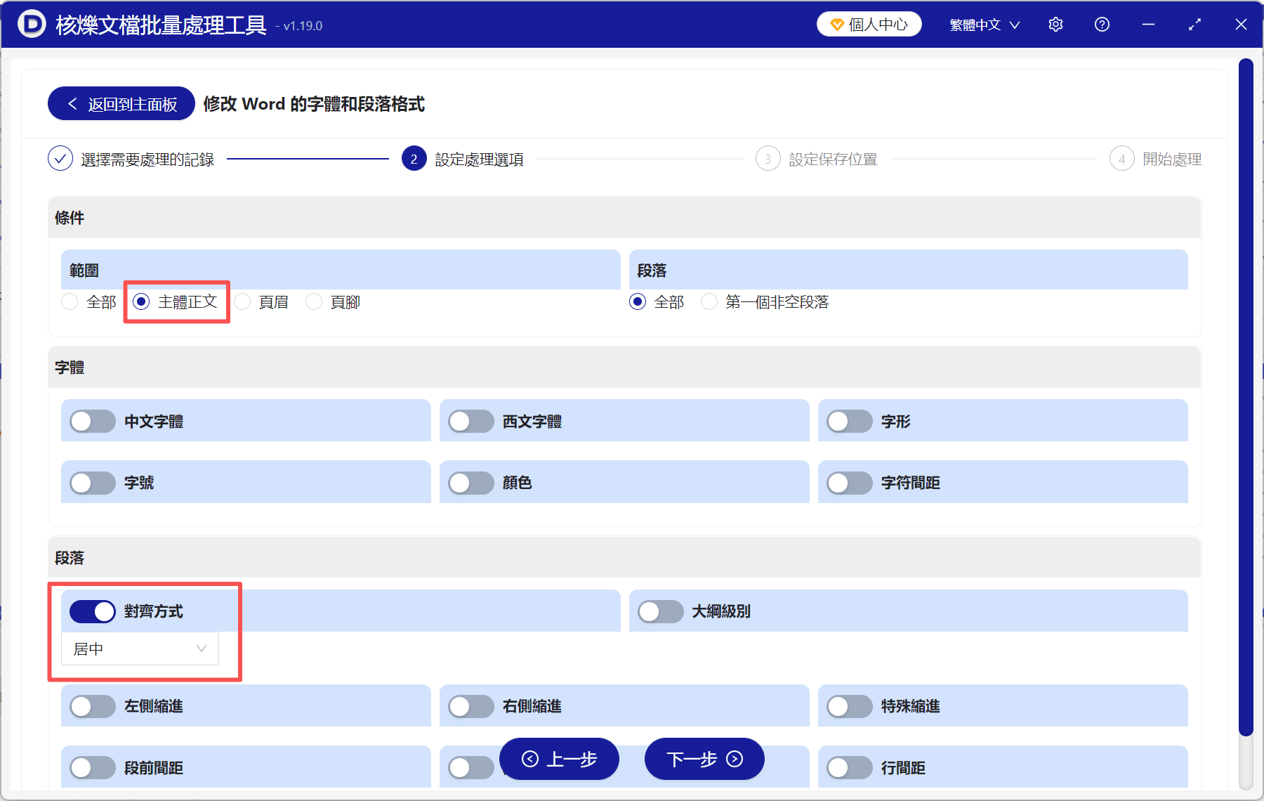 image-Word文字放在正中心,word怎麼設置居中,word居中對齊