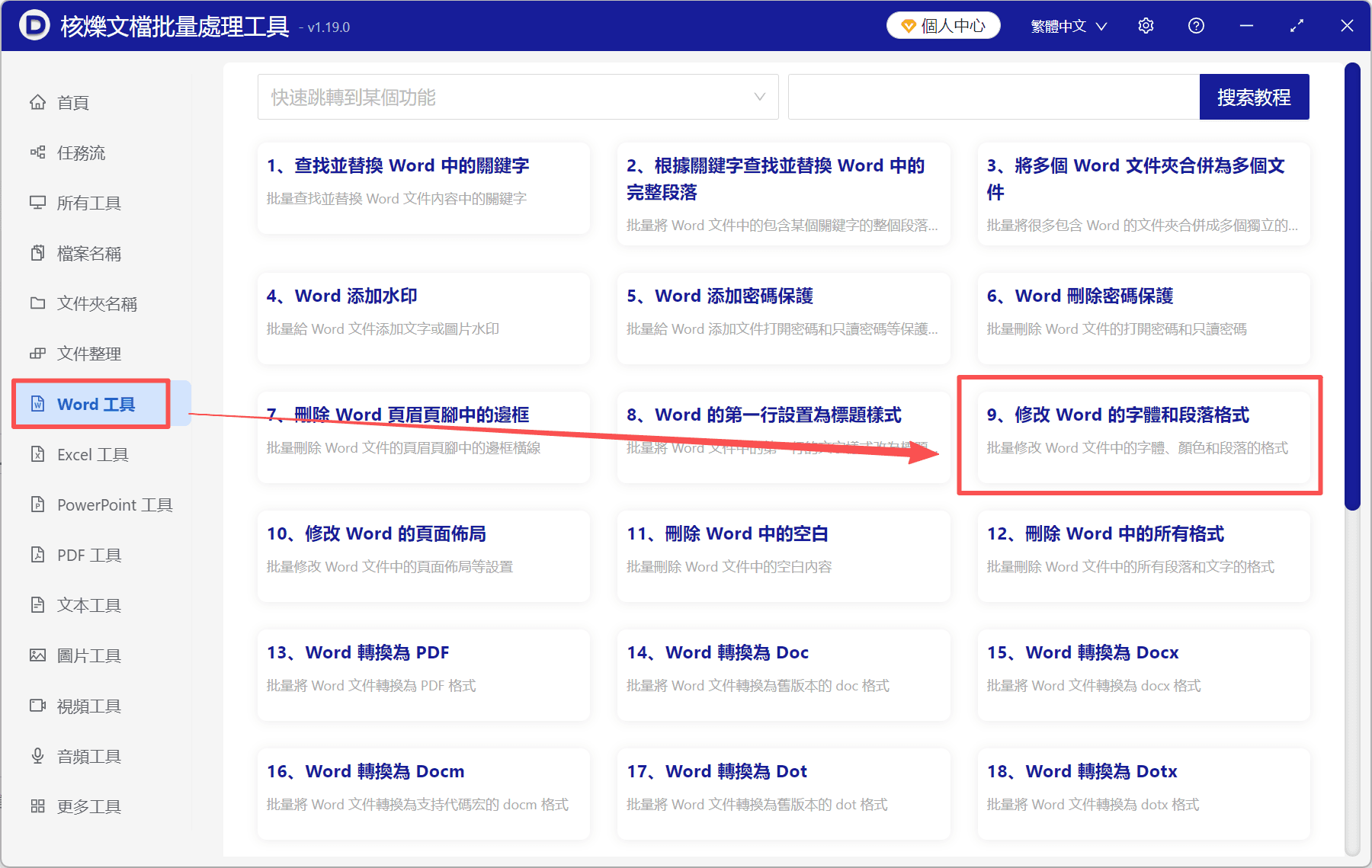 image-文檔標題居中,標題怎麼居中,標題放到正中間