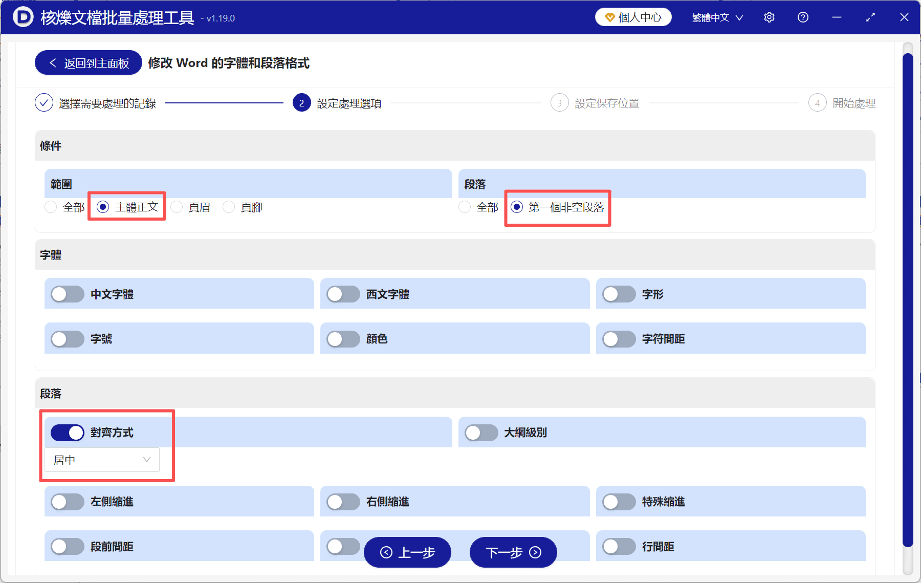 image-文檔標題居中,標題怎麼居中,標題放到正中間