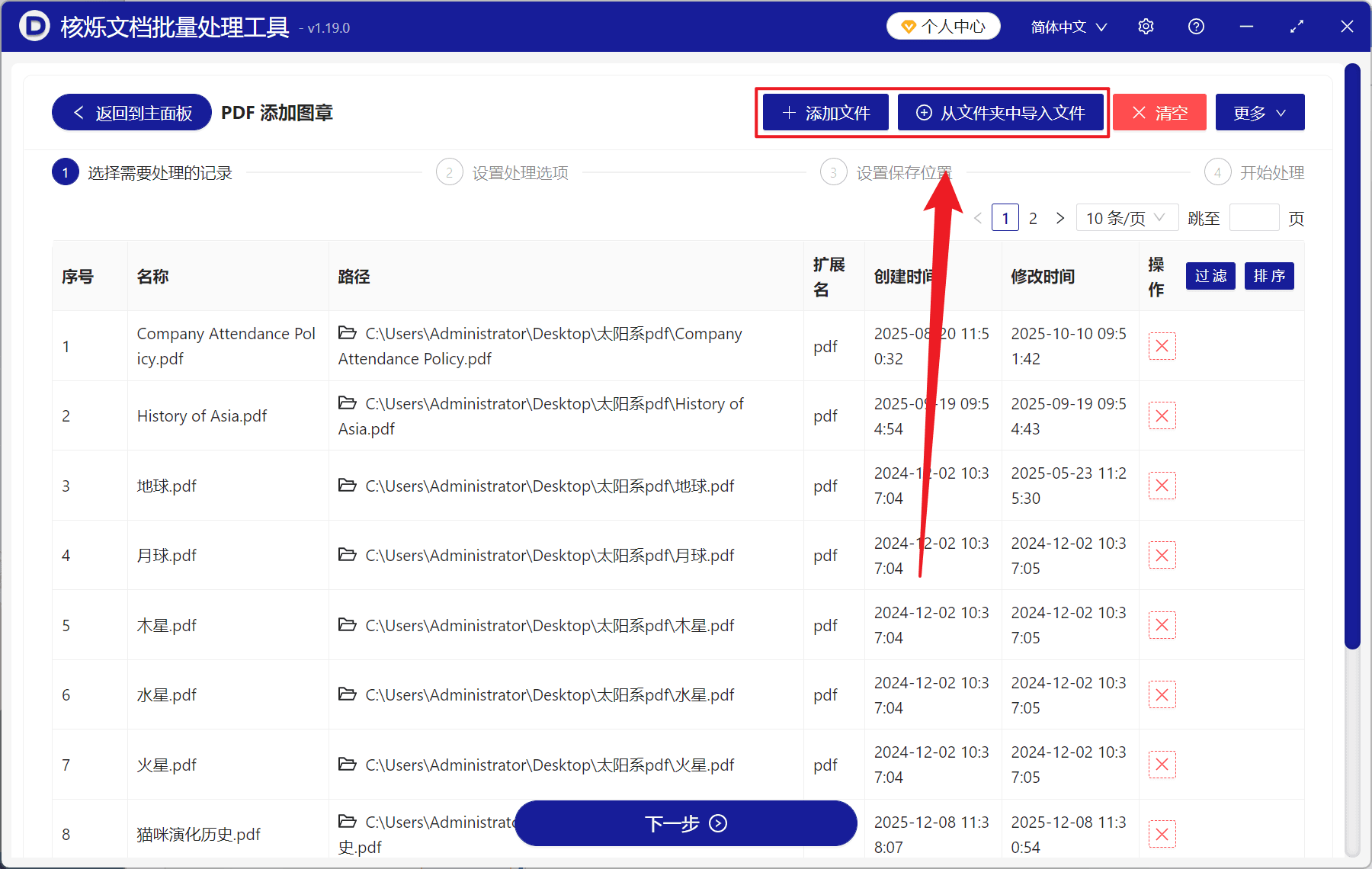 image-PDF 批量添加图章或签名,PDF 每页添加 PNG 印章,PDF 批量盖章工具