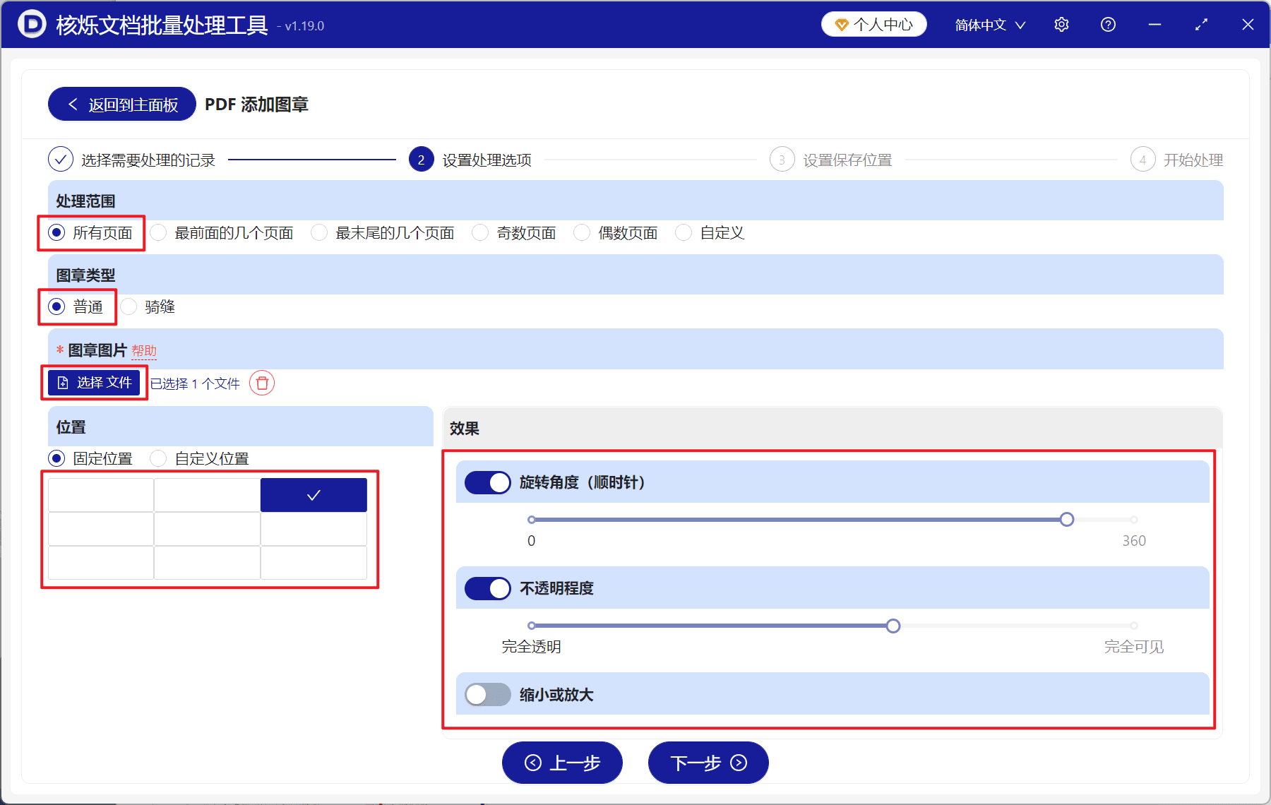 image-PDF 批量添加图章或签名,PDF 每页添加 PNG 印章,PDF 批量盖章工具