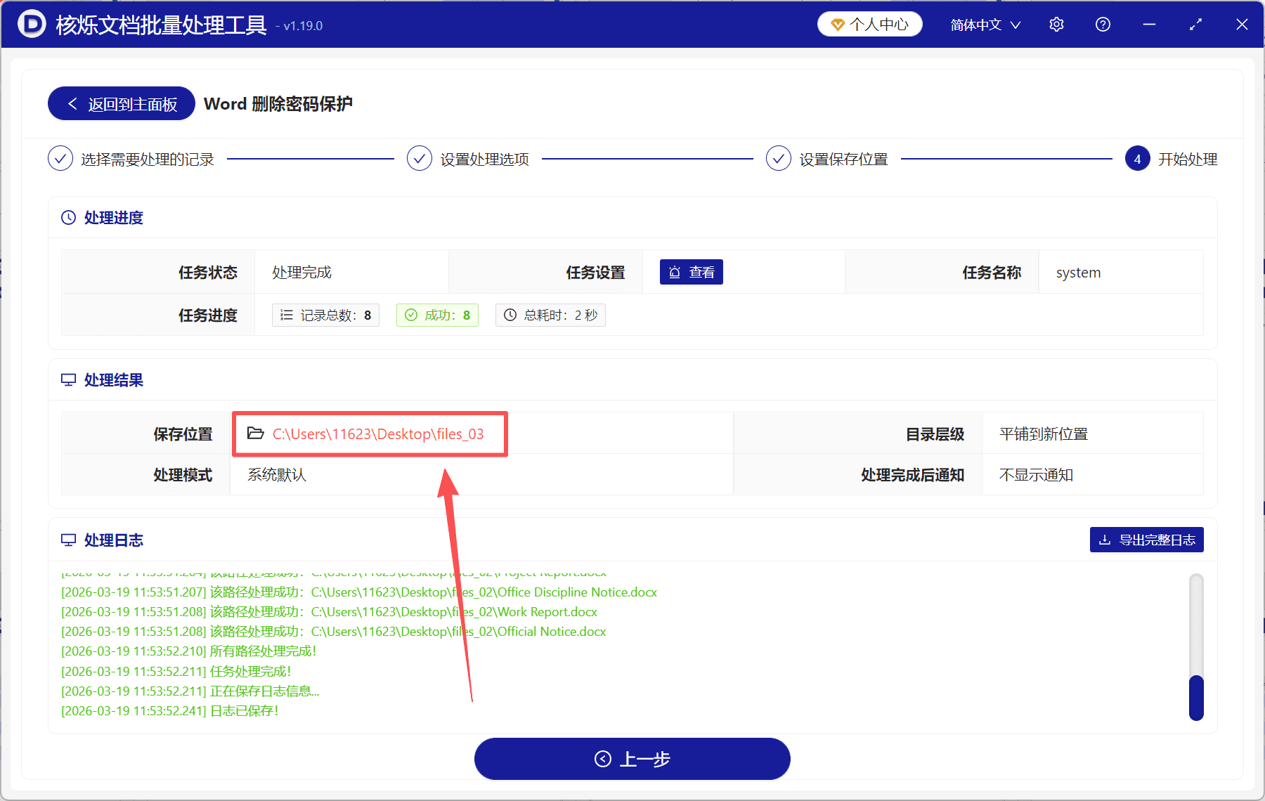 image-word取消只读模式,只读文档改为可编辑,word只读改为可编辑