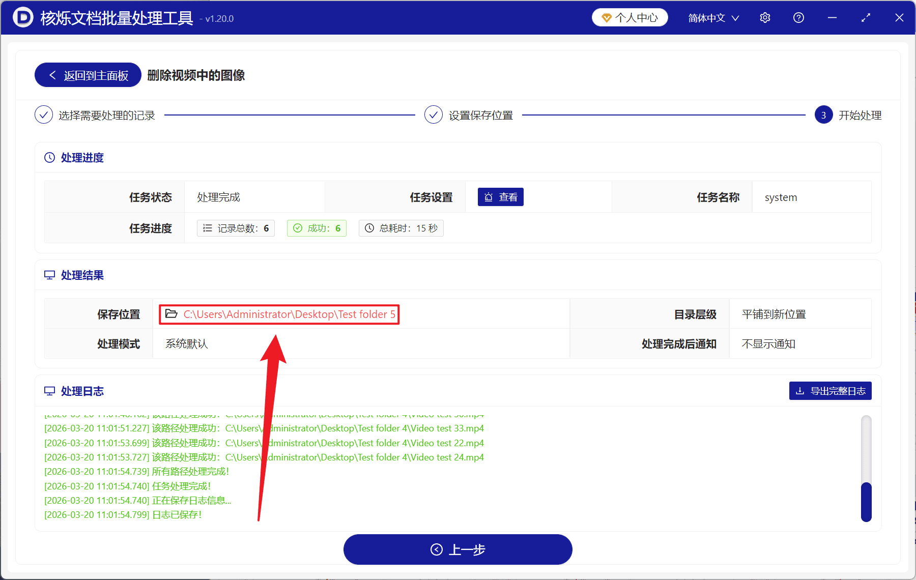 image-MP4 删除视频画面,视频只保留音频,声音,视频去画面保留音频