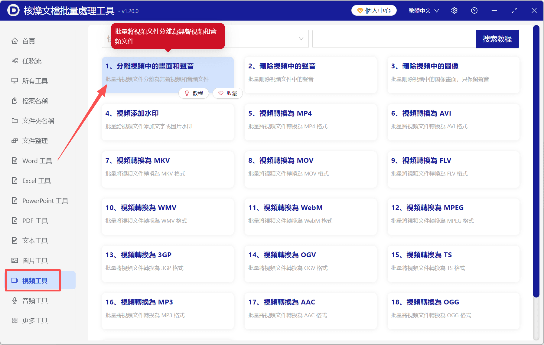 image-提取視頻中的音頻,視頻聲音提取出來,把視頻的音頻提出來