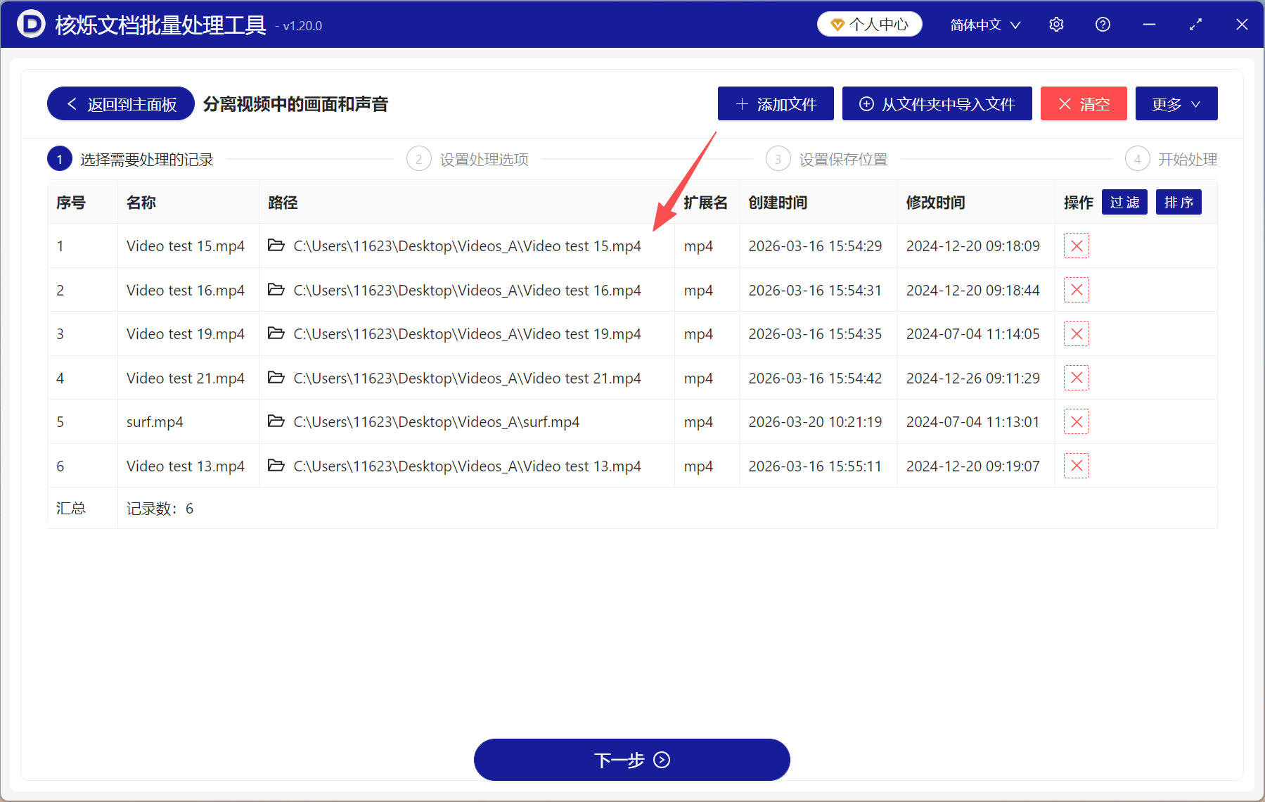 image-提取视频中的音频,视频声音提取出来,把视频的音频提出来