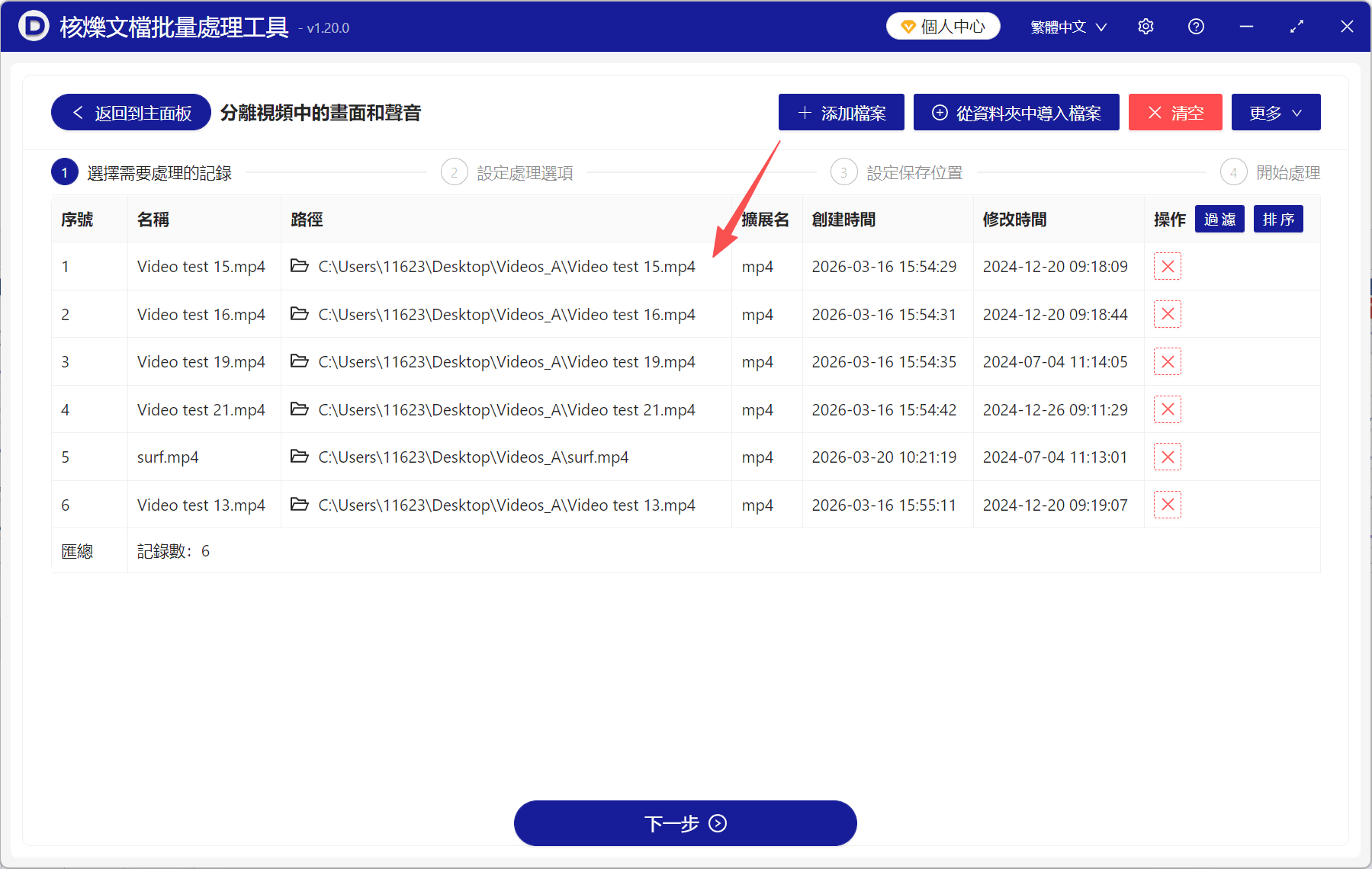 image-提取視頻中的音頻,視頻聲音提取出來,把視頻的音頻提出來