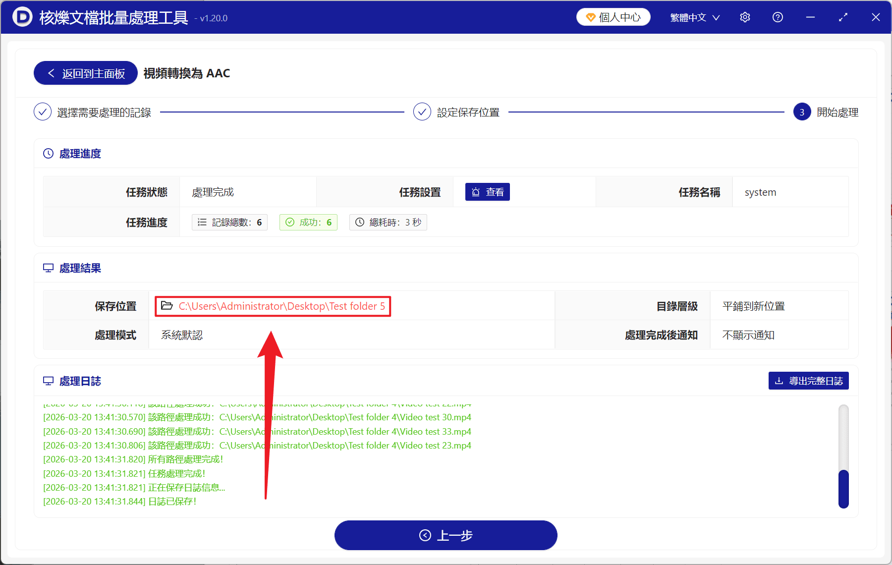 image-視頻轉音頻工具,視頻批量轉 AAC,視頻提取為 AAC 音頻