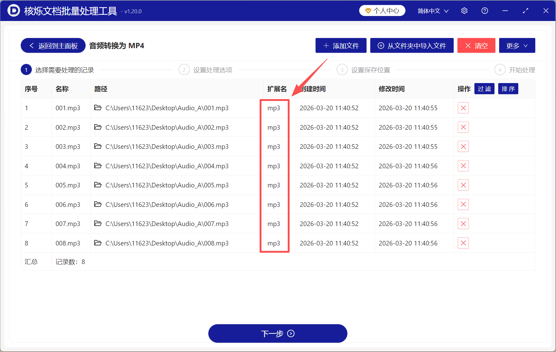 image-音频转化为视频,音频怎么转换成视频,音频批量转成视频