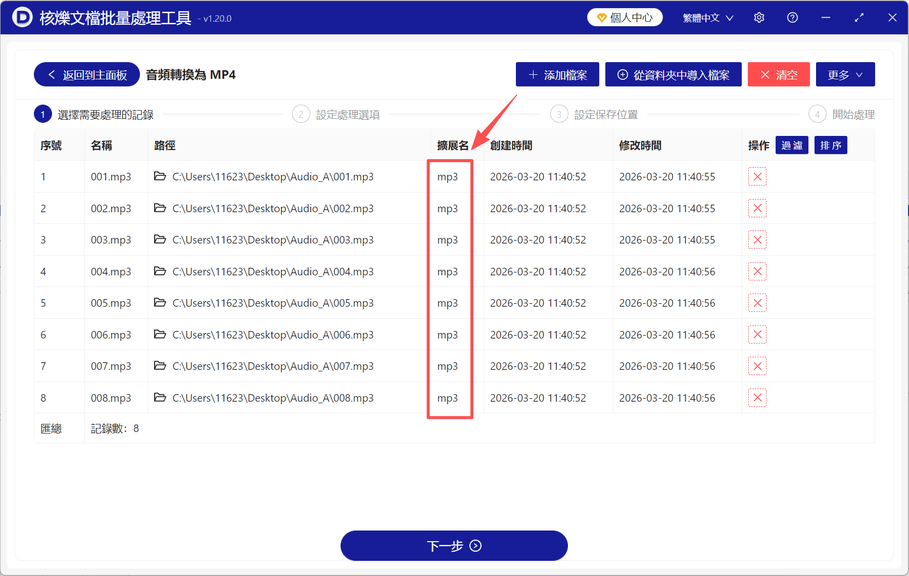 image-音頻轉化為視頻,音頻怎麼轉換成視頻,音頻批量轉成視頻
