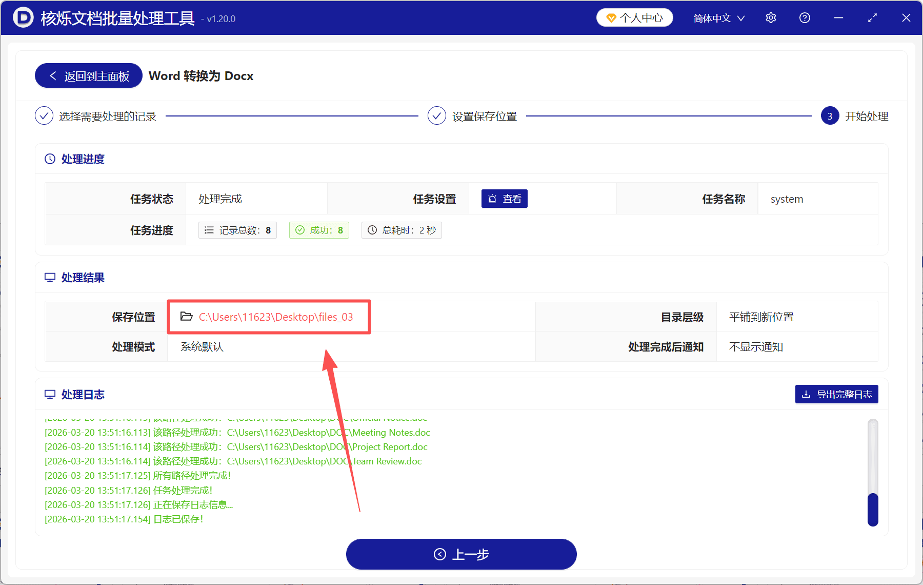 image-doc转换为docx,doc和docx怎么转换,doc批量转换为docx