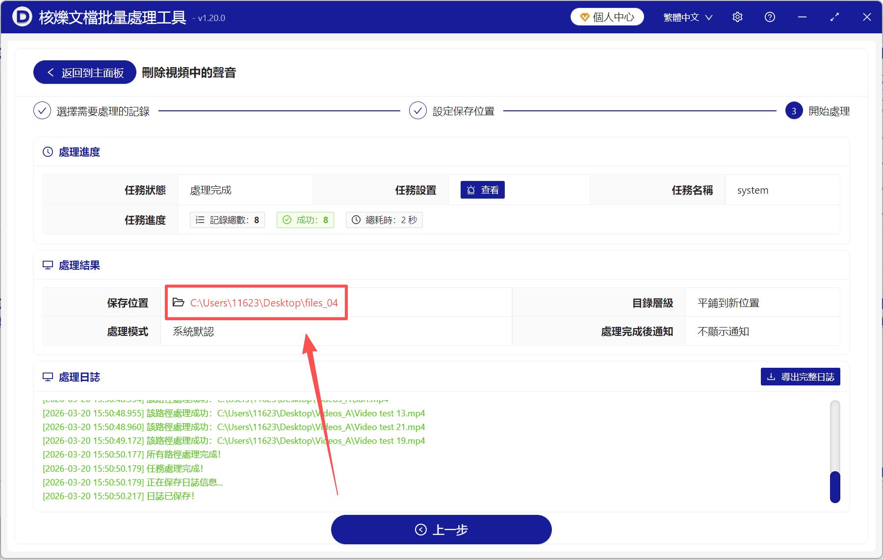 image-去除視頻的聲音,視頻原音怎麼去掉,視頻如何消音