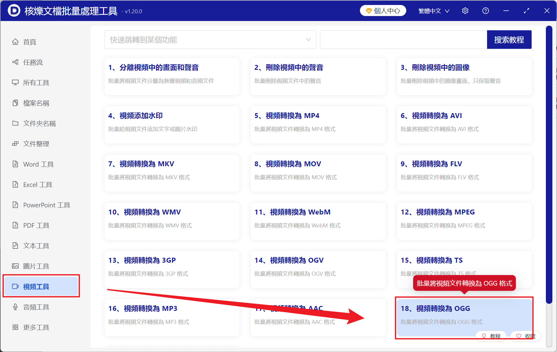 image-MP4 轉 OGG,視頻提取 OGG 聲音播放,視頻批量轉音頻工具