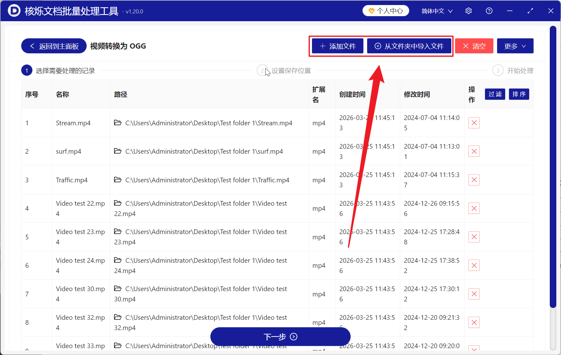 image-MP4 转 OGG,视频提取 OGG 声音播放,视频批量转音频工具
