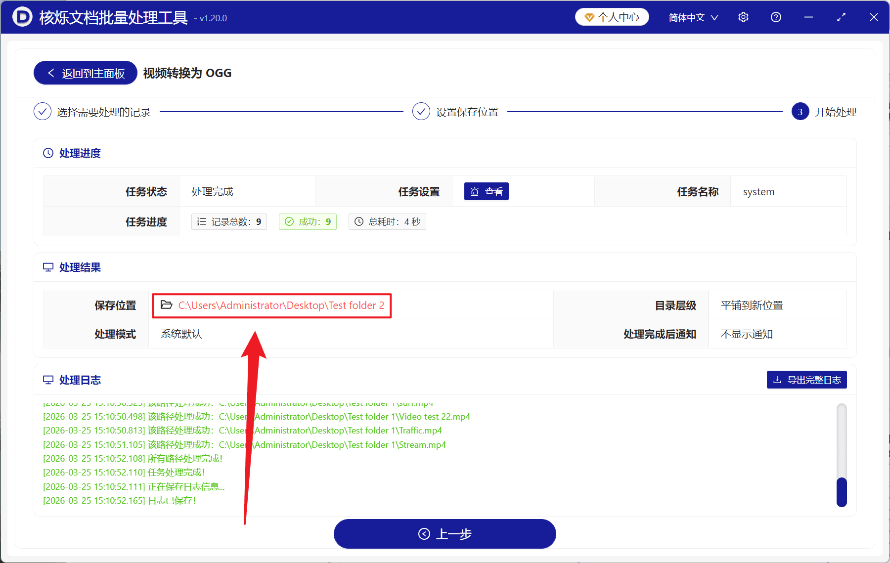 image-MP4 转 OGG,视频提取 OGG 声音播放,视频批量转音频工具