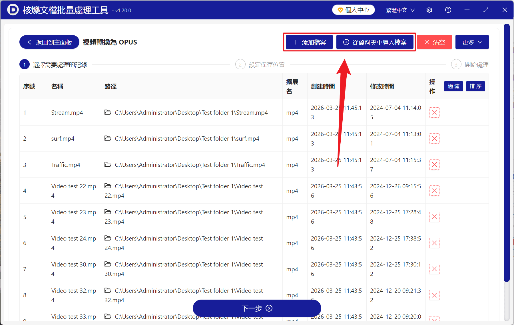 image-視頻批量轉為 OPUS 音頻,MP4 提取視頻聲音,視頻轉音頻工具