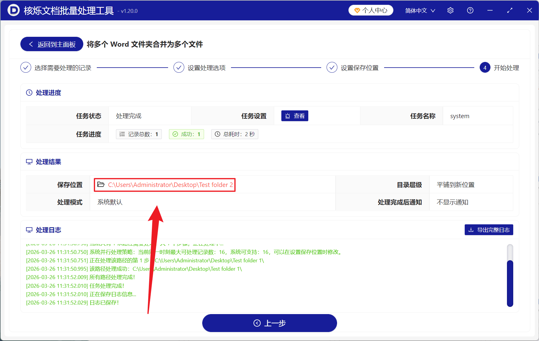 image-Word 批量合并工具,多个 Word 合并为一个,Doc,Docx 批量合并