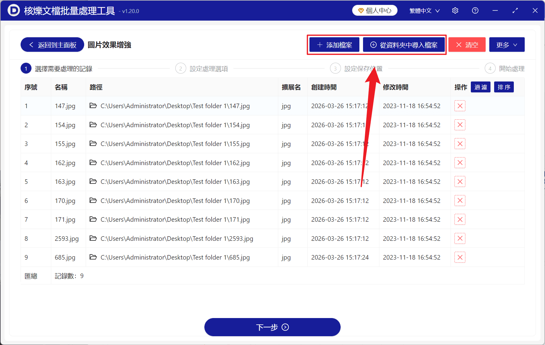 image-批量旋轉圖片工具,圖片批量調整角度,批量修改圖片方向