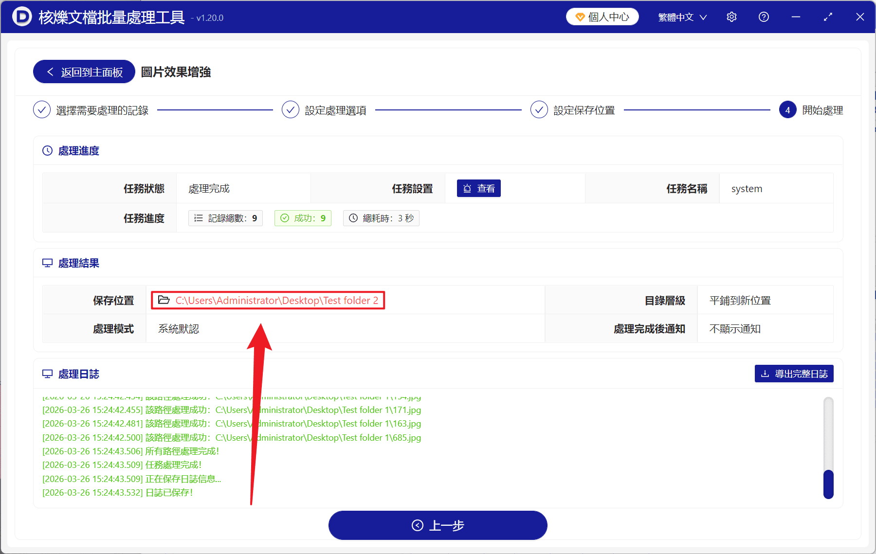 image-批量旋轉圖片工具,圖片批量調整角度,批量修改圖片方向