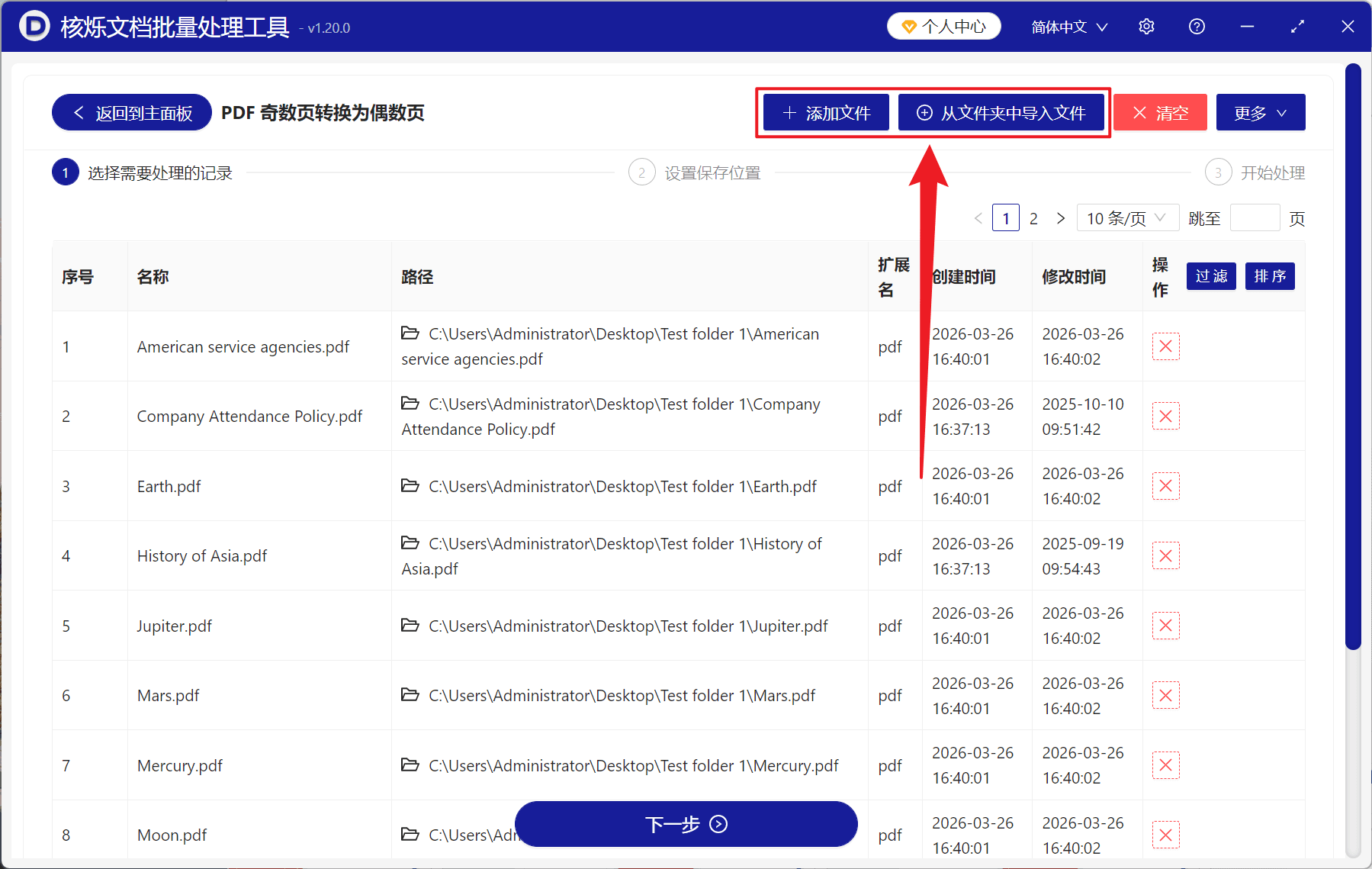 image-PDF 页数批量调整,PDF 奇数页便偶数页,PDF 适配双面打印