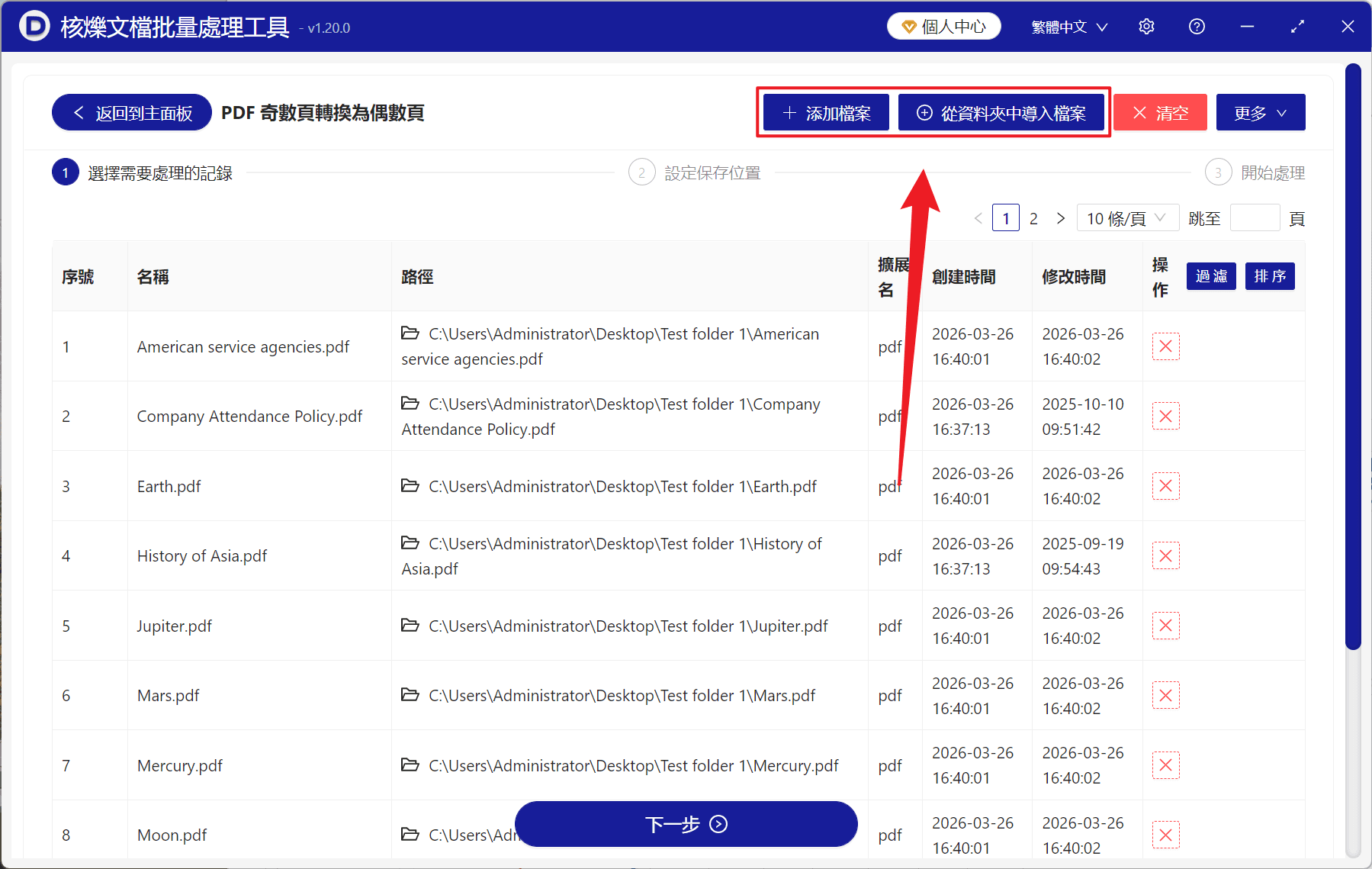 image-PDF 頁數批量調整,PDF 奇數頁便偶數頁,PDF 適配雙面打印