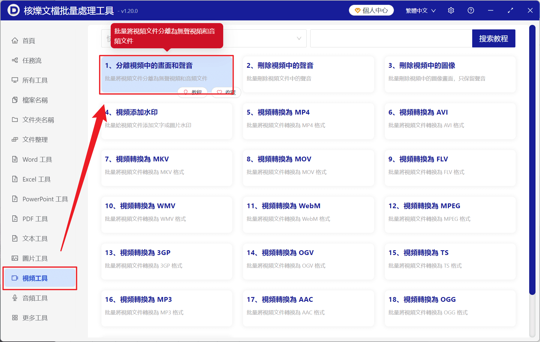 image-視頻批量提取聲音,MP4 分離畫面和音頻,視頻聲音提取工具