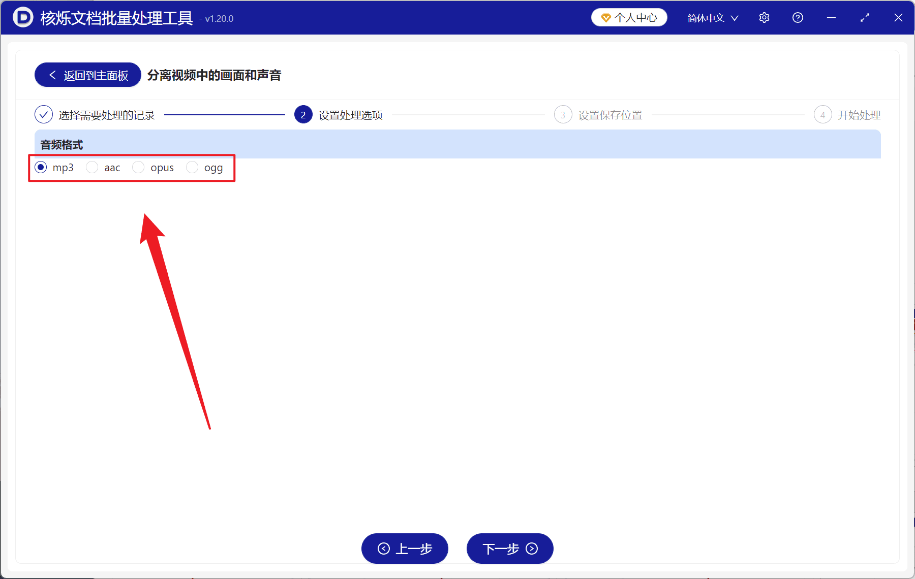 image-视频批量提取声音,MP4 分离画面和音频,视频声音提取工具